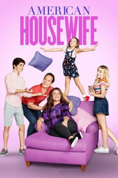 Американская домохозяйка (2016)