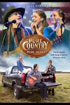 Навстречу мечте (2017)