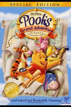 Великое путешествие Пуха: В поисках Кристофера Робина (1997)