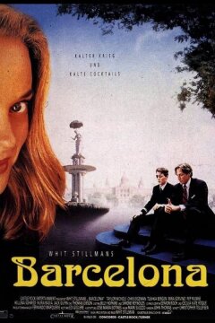Барселона (1994)