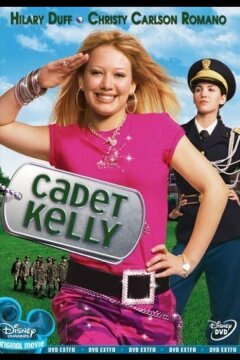 Кадет Келли (2002)