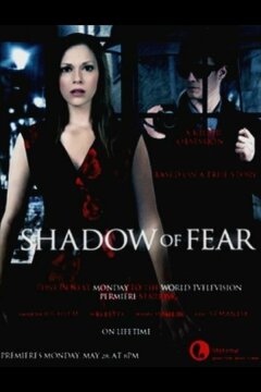 Опасные влечения (2012)