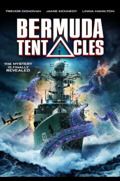 Бермудские щупальца (2014)