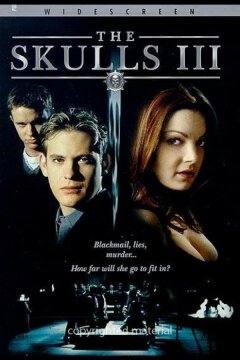 Черепа 3 (2004)