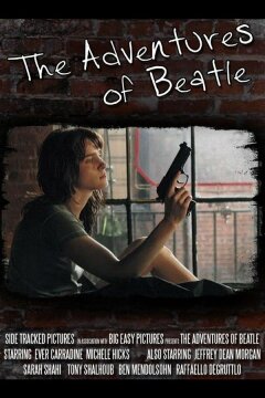 Приключения Битл (2015)