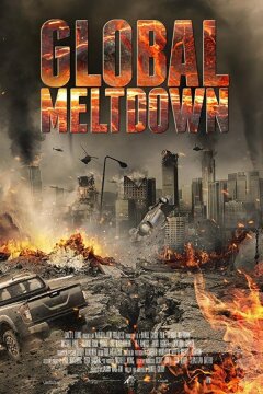 Глобальный кризис (2017)