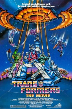 Трансформеры (1986)