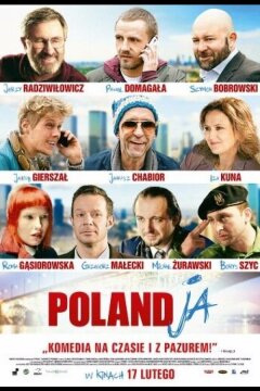 Поляндия (2017)