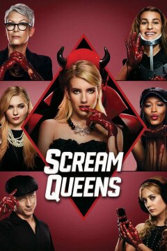 Королевы Крика (2015)