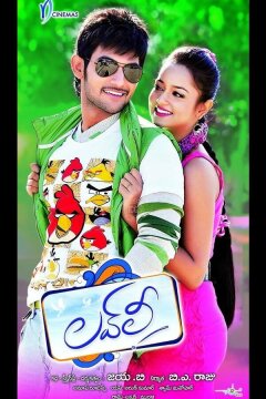 Друзья по интернету (2012)