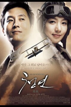 Синяя ласточка (2005)