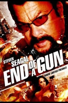 Под прицелом (2016)