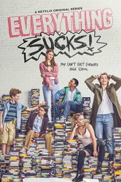 Сплошной отстой! (2018)