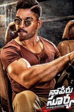 Меня зовут Сурья и мой дом – Индия (2018)