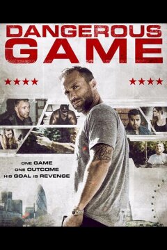 Опасная игра (2017)