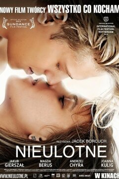 Прочный (2013)