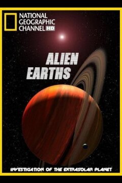 Чужие миры (2009)