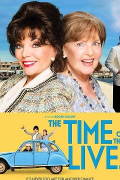 Время их жизни (2017)