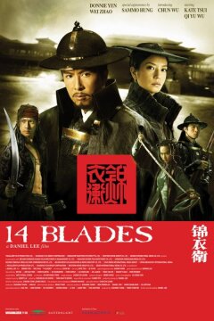 14 клинков (2010)