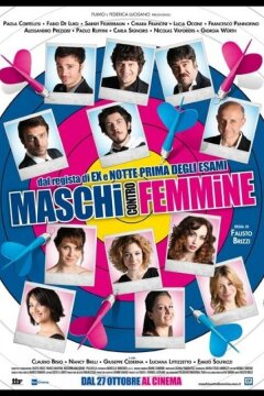 Мужчины против женщин (2010)