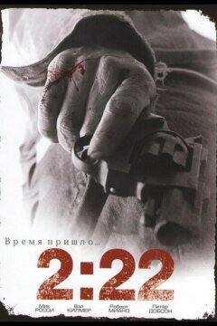 2:22 (2008)