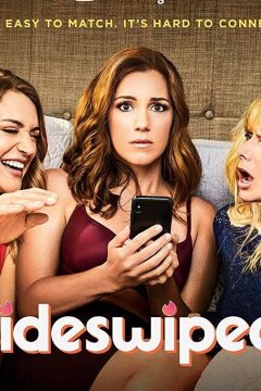 Свайпнутые (2018)