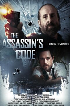 Наследие (2018)