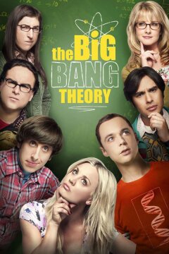 Теория большого взрыва (2007)