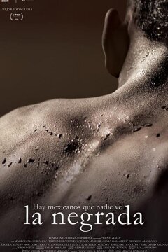 Неграда (2018)