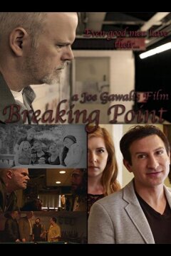 Переломный момент (2017)