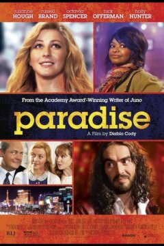 Агнец Божий (2013)