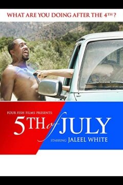 Пятое июля (2019)