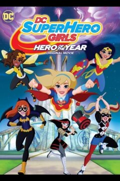 Супердевочки. Героиня года (2016)