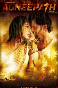 Огненный путь (2012)