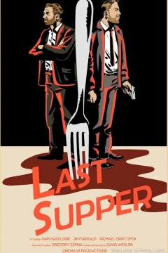Последний ужин (2018)