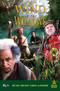 Ветер в ивах (2006)