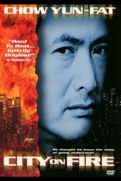 Город в огне (1987)