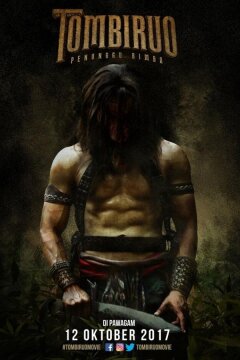 Томбируо (2017)