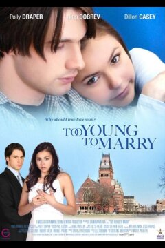 Чересчур молоды для женитьбы (2007)