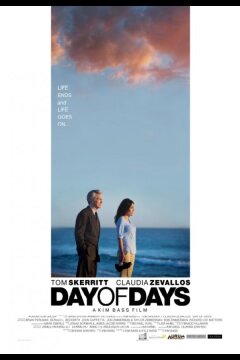 Главный день (2017)