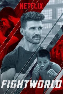 Бойцовский мир с Фрэнком Грилло (2018)