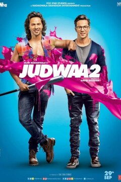 Беспечные близнецы 2 (2017)