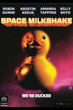 Космический коктейль (2012)