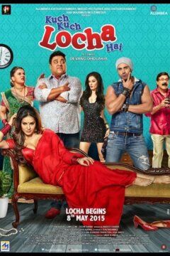 Что-то здесь нечисто (2015)