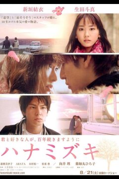 Цветущий кизил (2010)