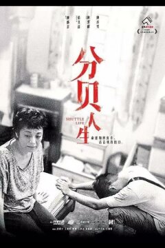 На маленьком плоту (2017)