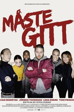 Дневник искателя (2017)