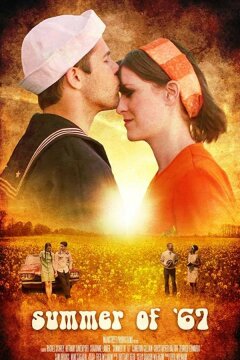 Лето 1967 года (2018)