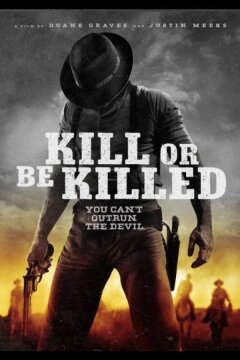 Убей или умри (2015)