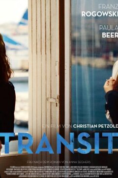 Транзит (2018)